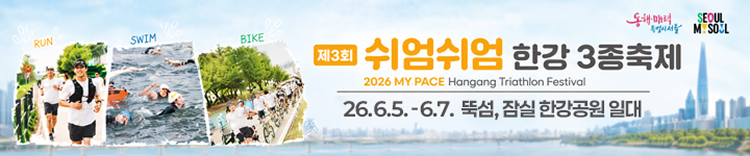 SEOUL SPRING FESTIVAL 서울 스프링 페스티벌 26.4.10 - 5.5. 한강공원 일원
